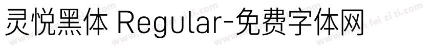灵悦黑体 Regular字体转换